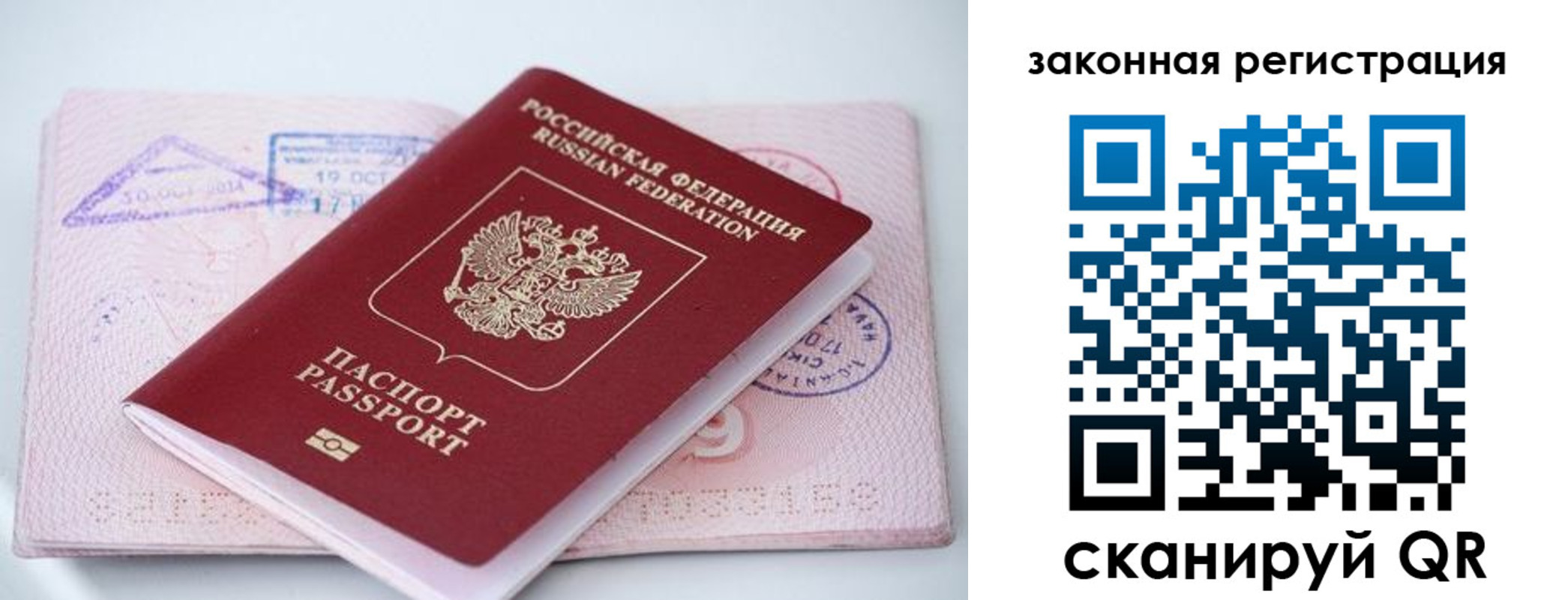 прописка в квартире в Горнозаводске